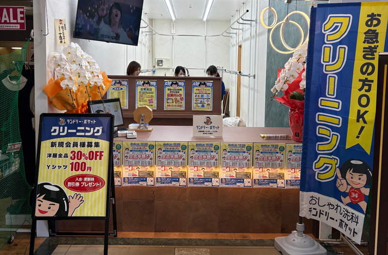 イオン飯田店